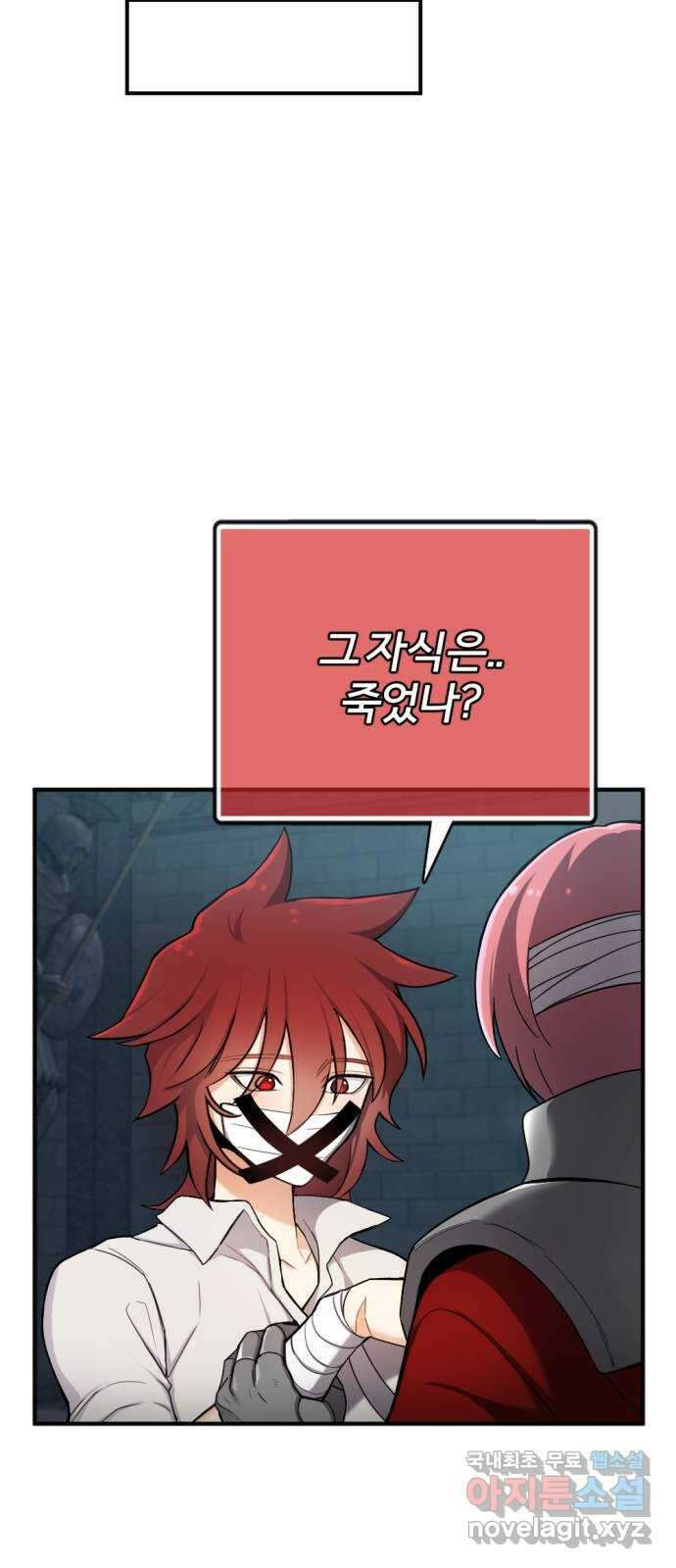 가상&RPG 32 퇴물 19
