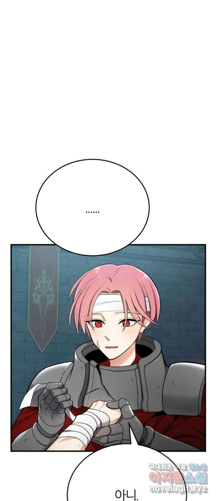 가상&RPG 32 퇴물 20
