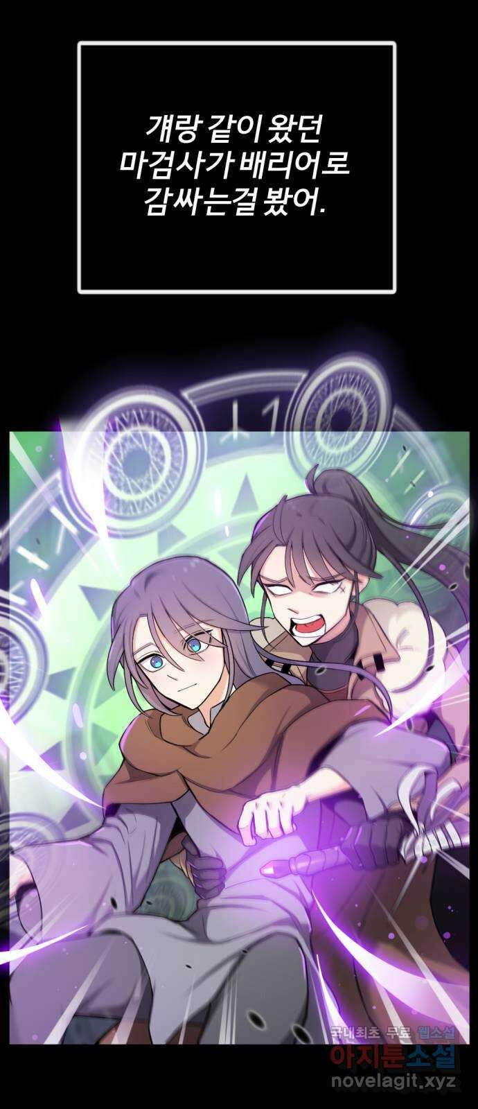 가상&RPG 32 퇴물 23