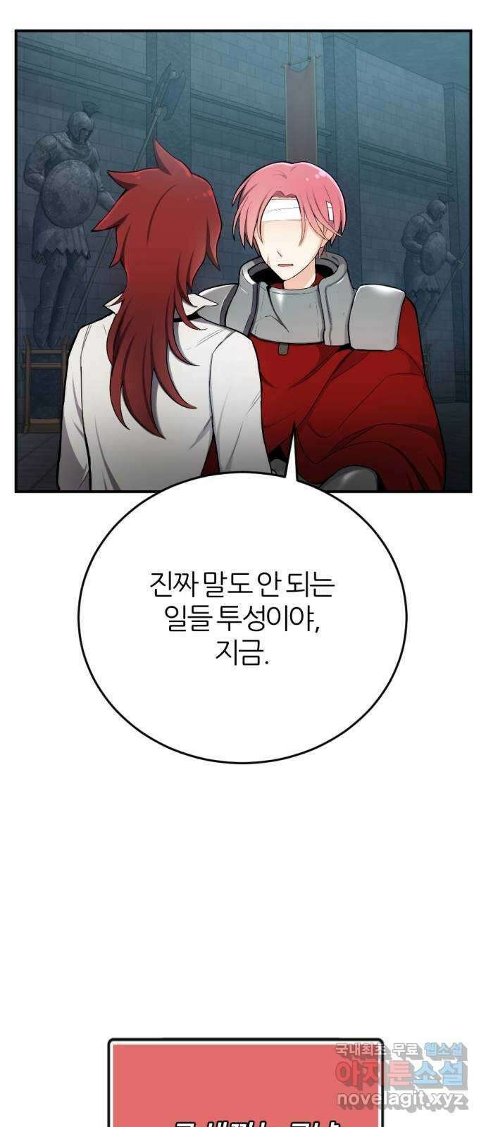 가상&RPG 32 퇴물 25