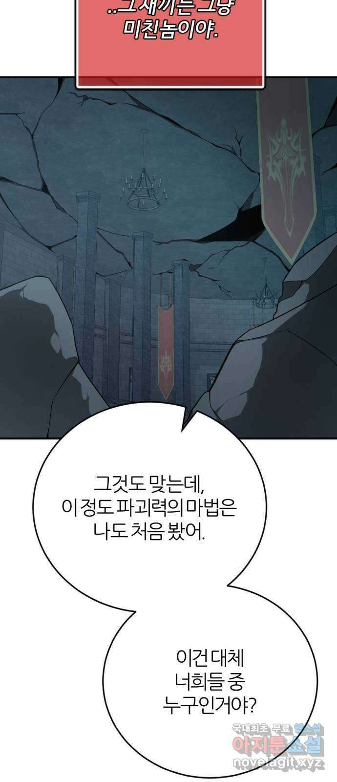 가상&RPG 32 퇴물 26