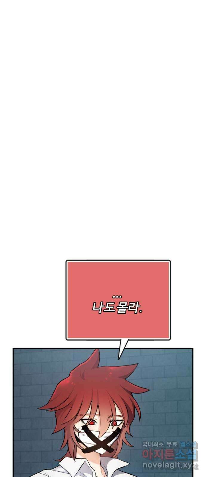 가상&RPG 32 퇴물 27