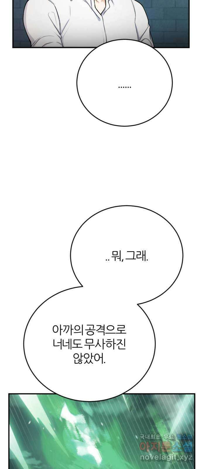 가상&RPG 32 퇴물 28
