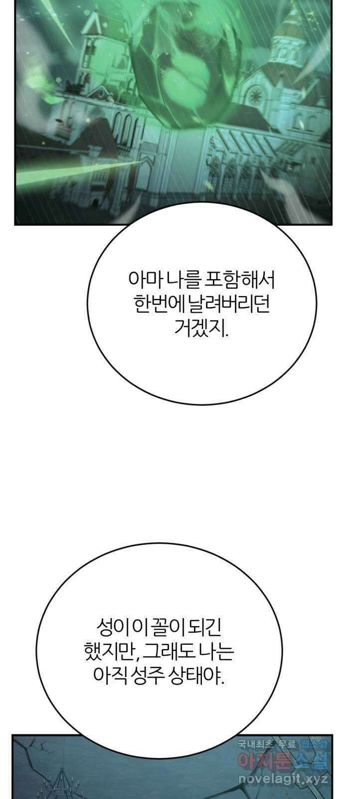 가상&RPG 32 퇴물 29