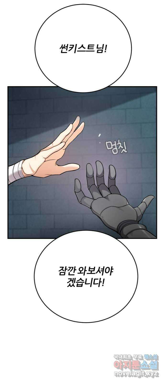 가상&RPG 32 퇴물 34