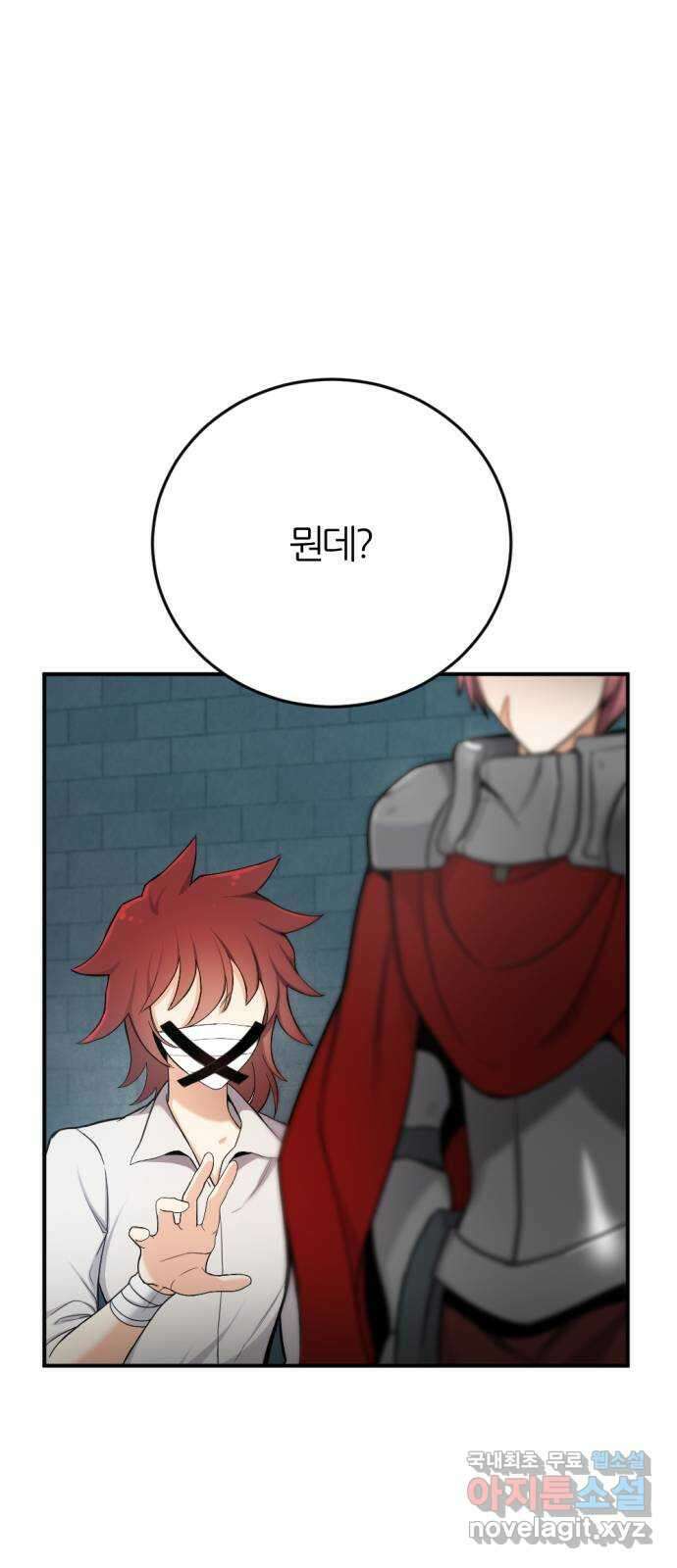 가상&RPG 32 퇴물 35