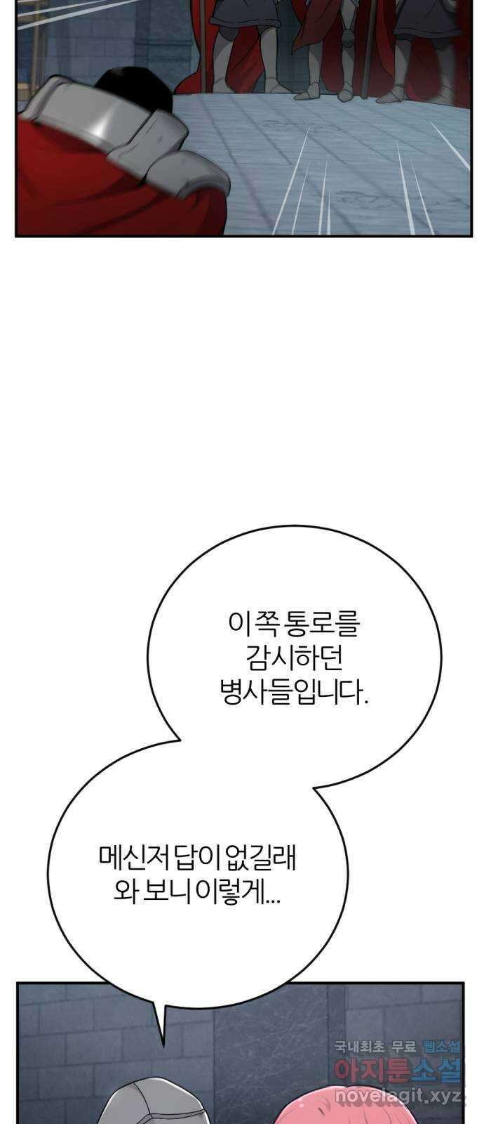 가상&RPG 32 퇴물 39