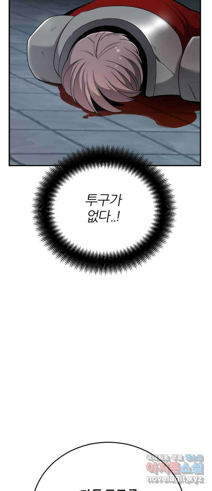 가상&RPG 32 퇴물 41