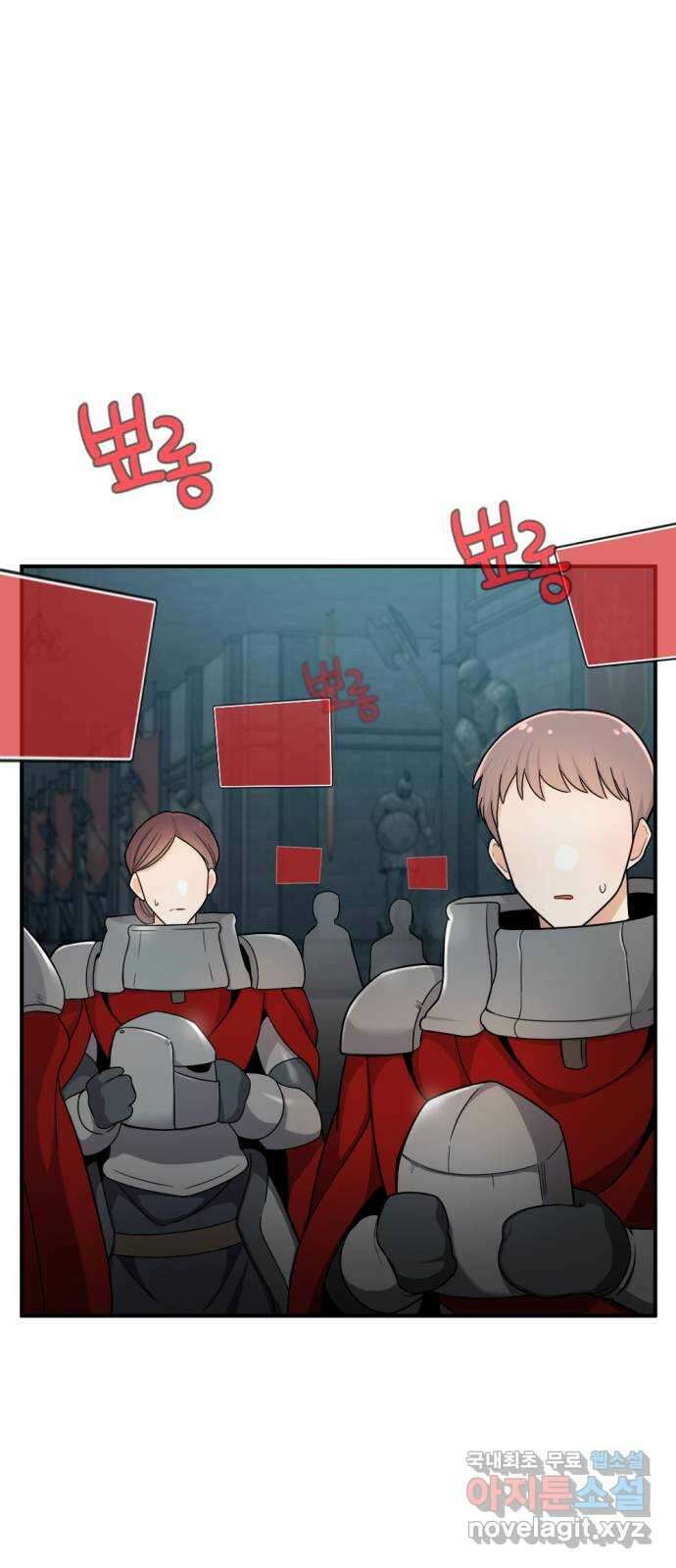 가상&RPG 32 퇴물 43