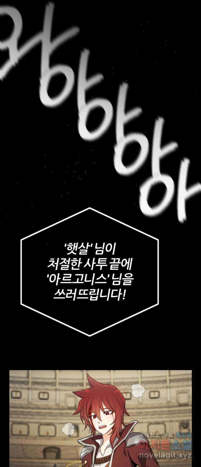 가상&RPG 32 퇴물 57