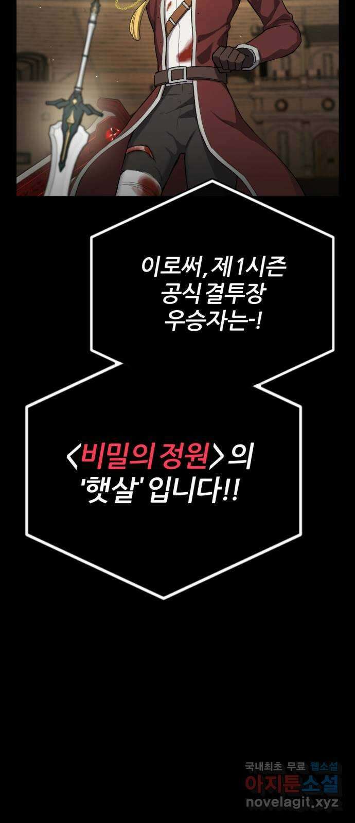 가상&RPG 32 퇴물 58