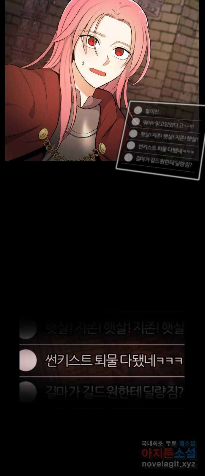 가상&RPG 32 퇴물 65