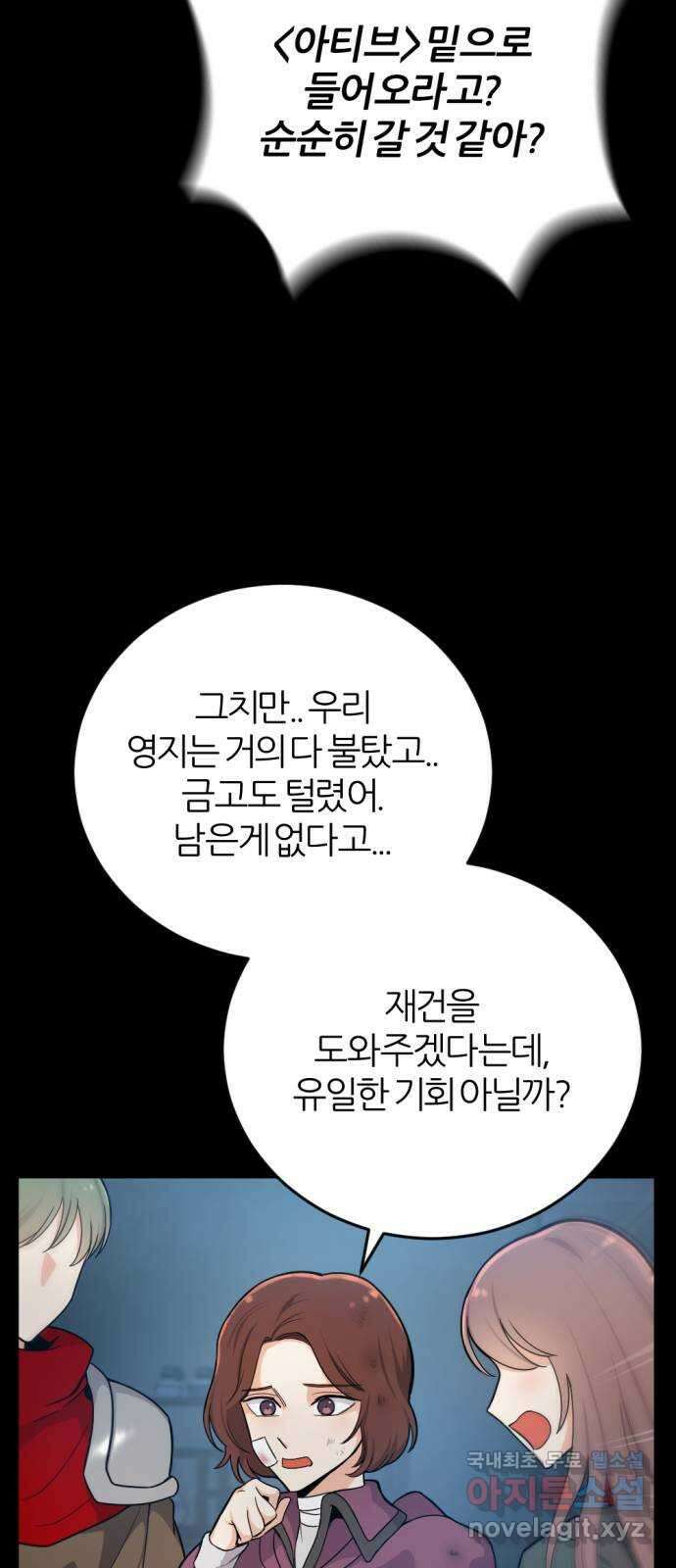 가상&RPG 32 퇴물 75