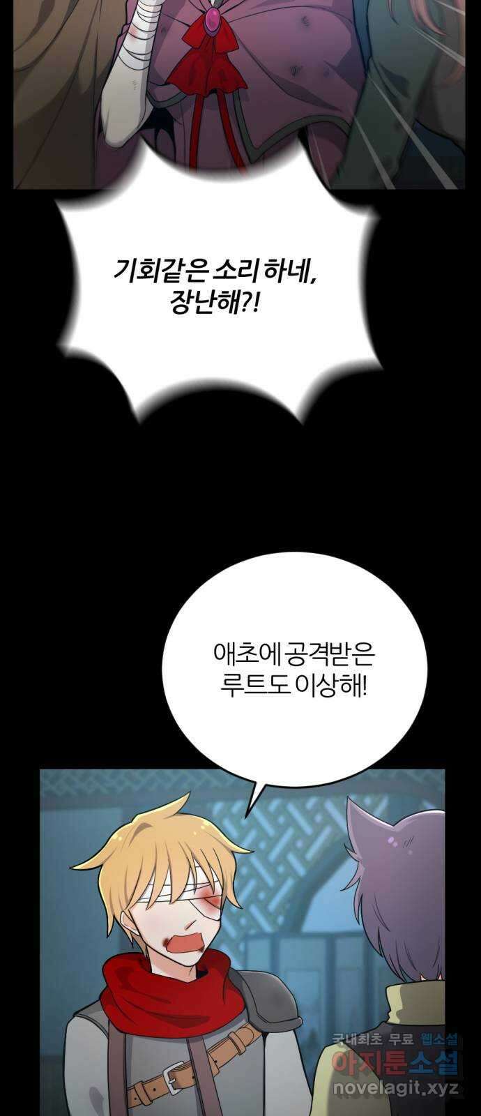 가상&RPG 32 퇴물 76