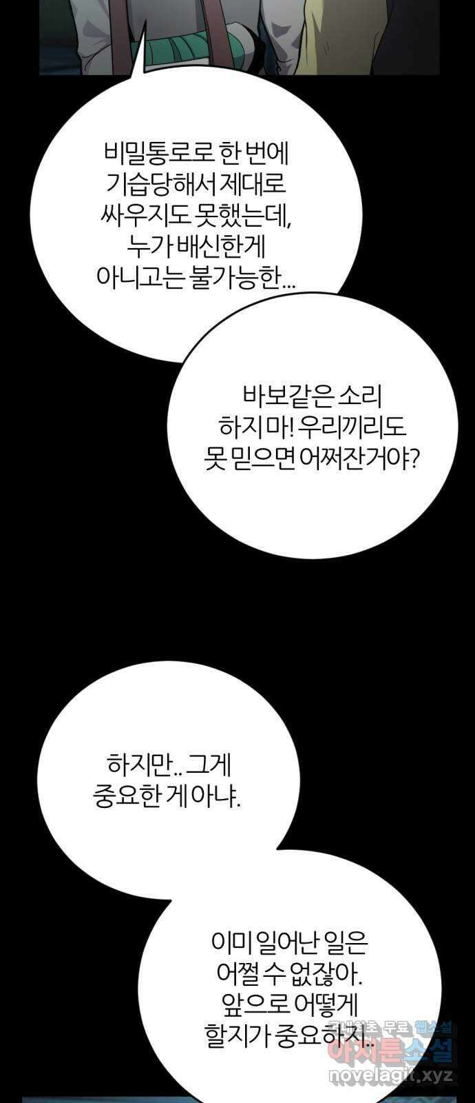 가상&RPG 32 퇴물 77