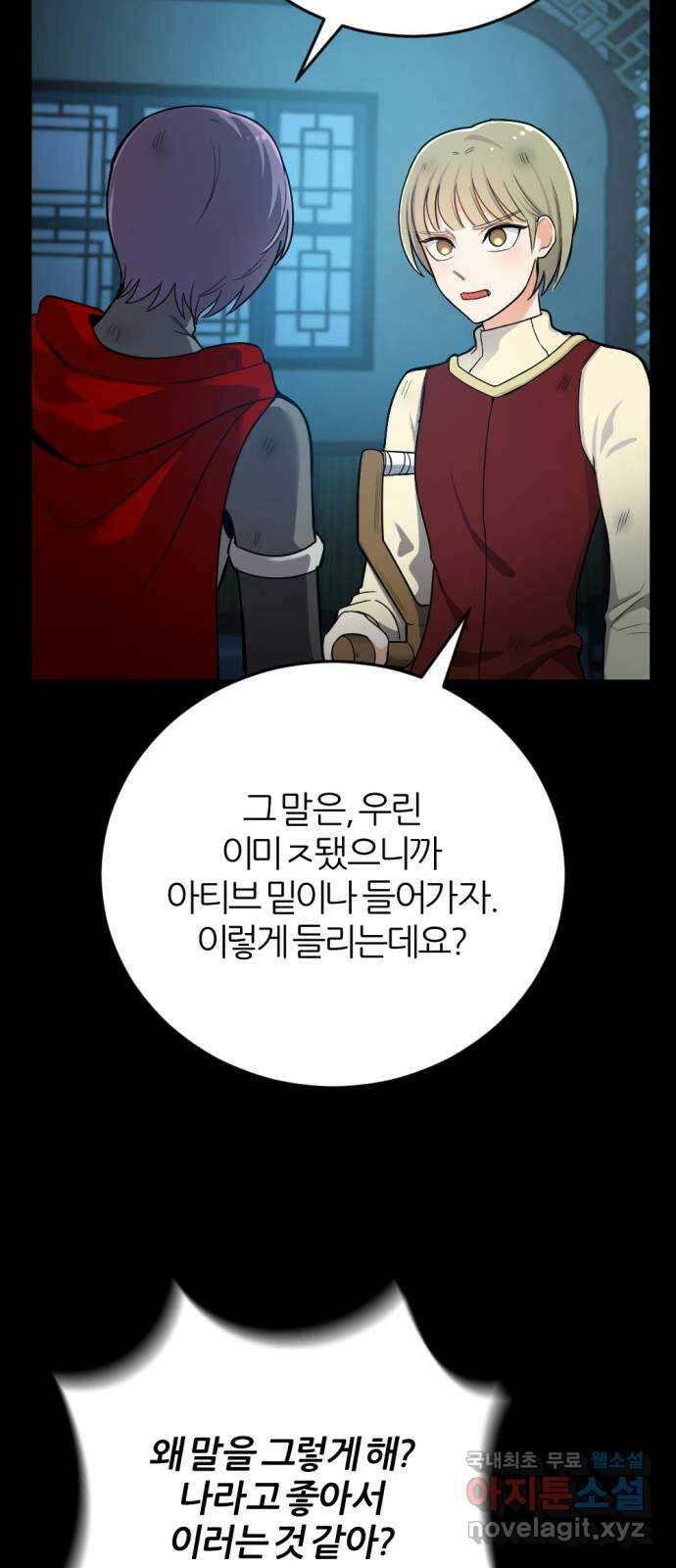 가상&RPG 32 퇴물 78