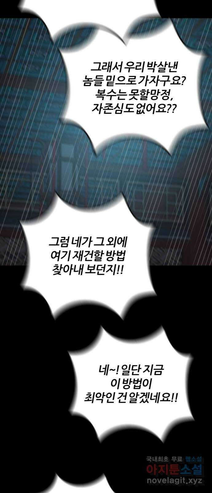 가상&RPG 32 퇴물 79