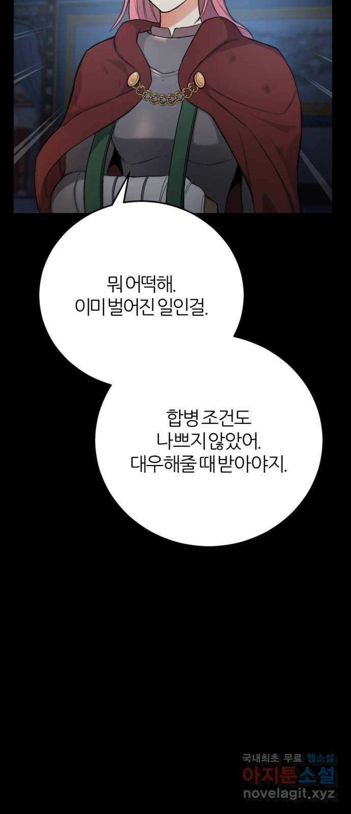 가상&RPG 32 퇴물 82