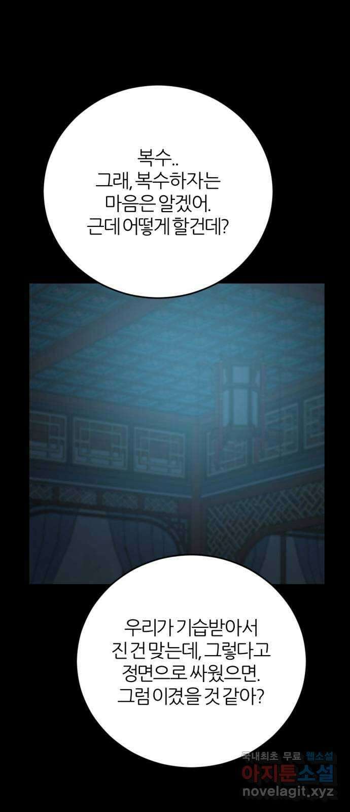 가상&RPG 32 퇴물 83