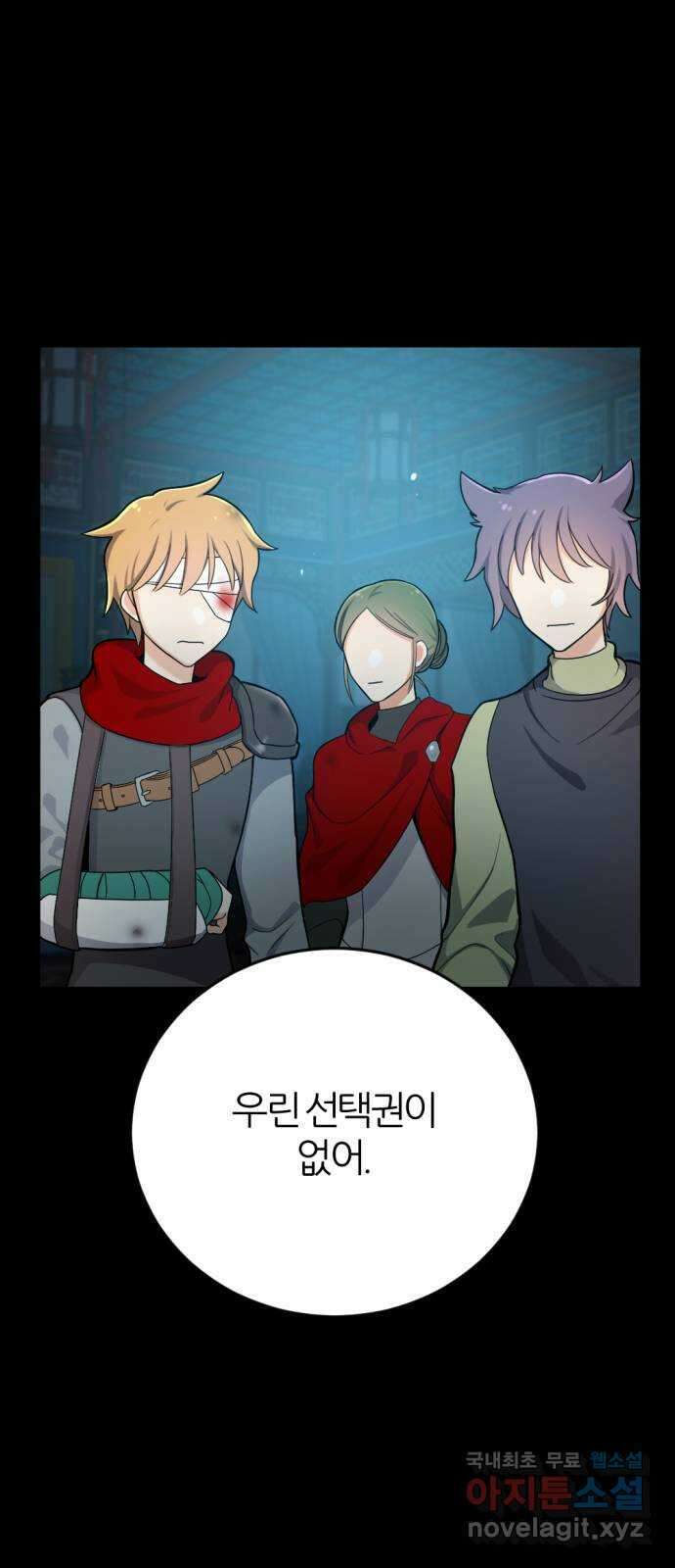 가상&RPG 32 퇴물 84