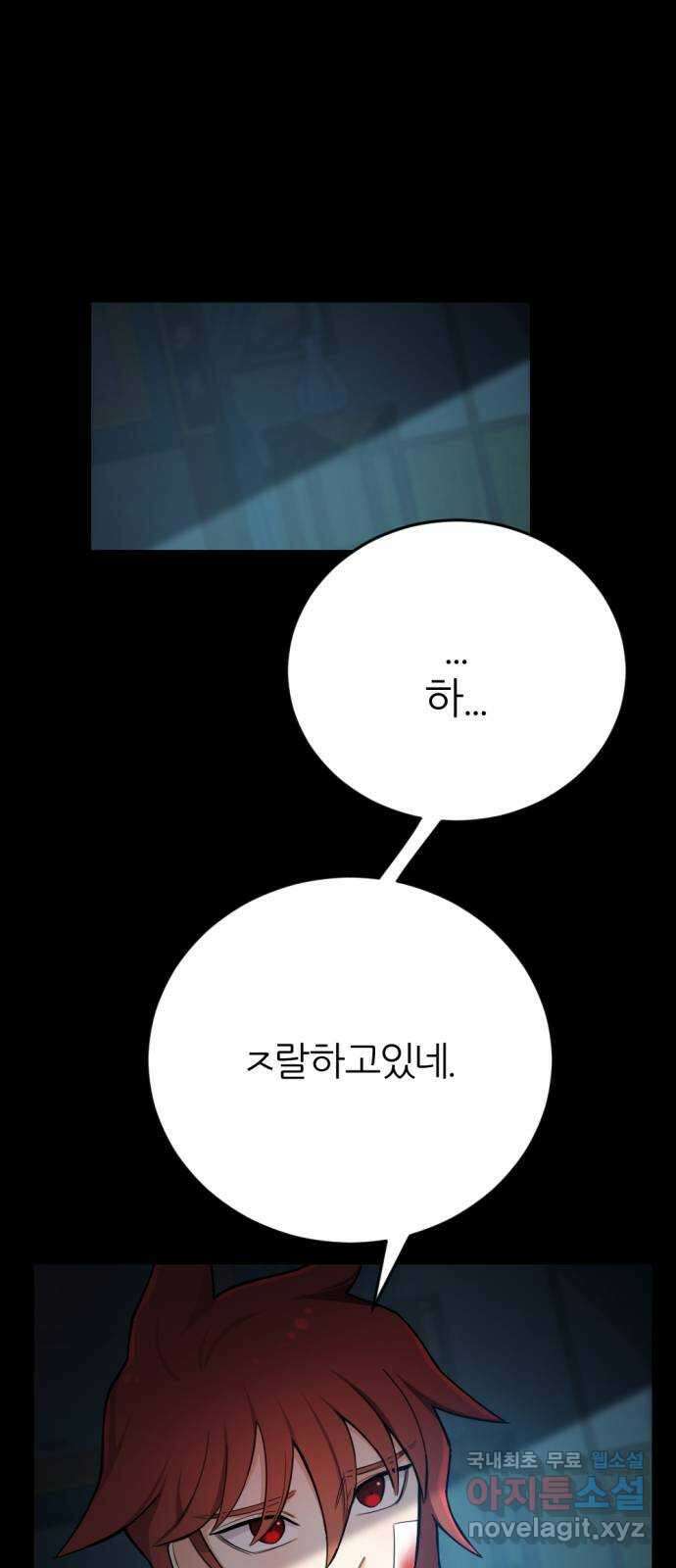 가상&RPG 32 퇴물 85