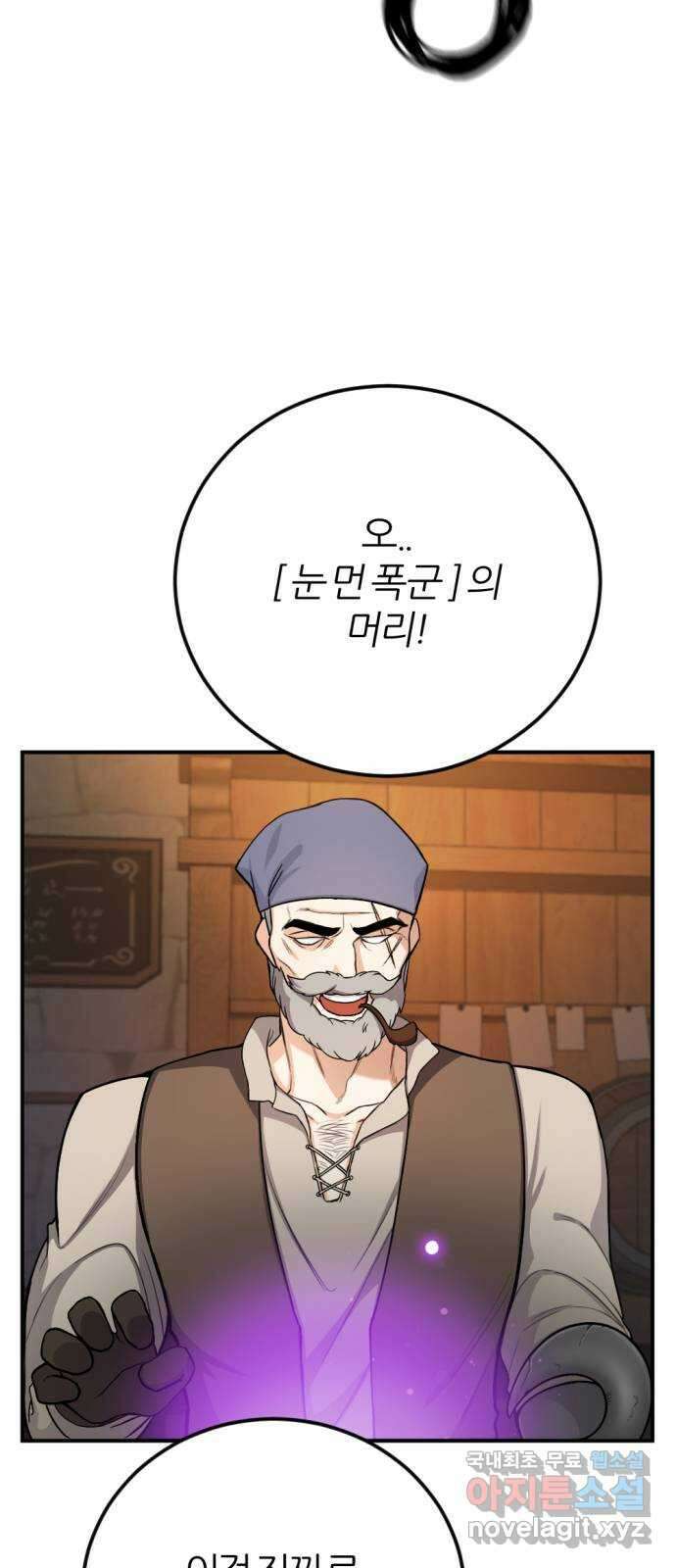가상&RPG 39 수배 2