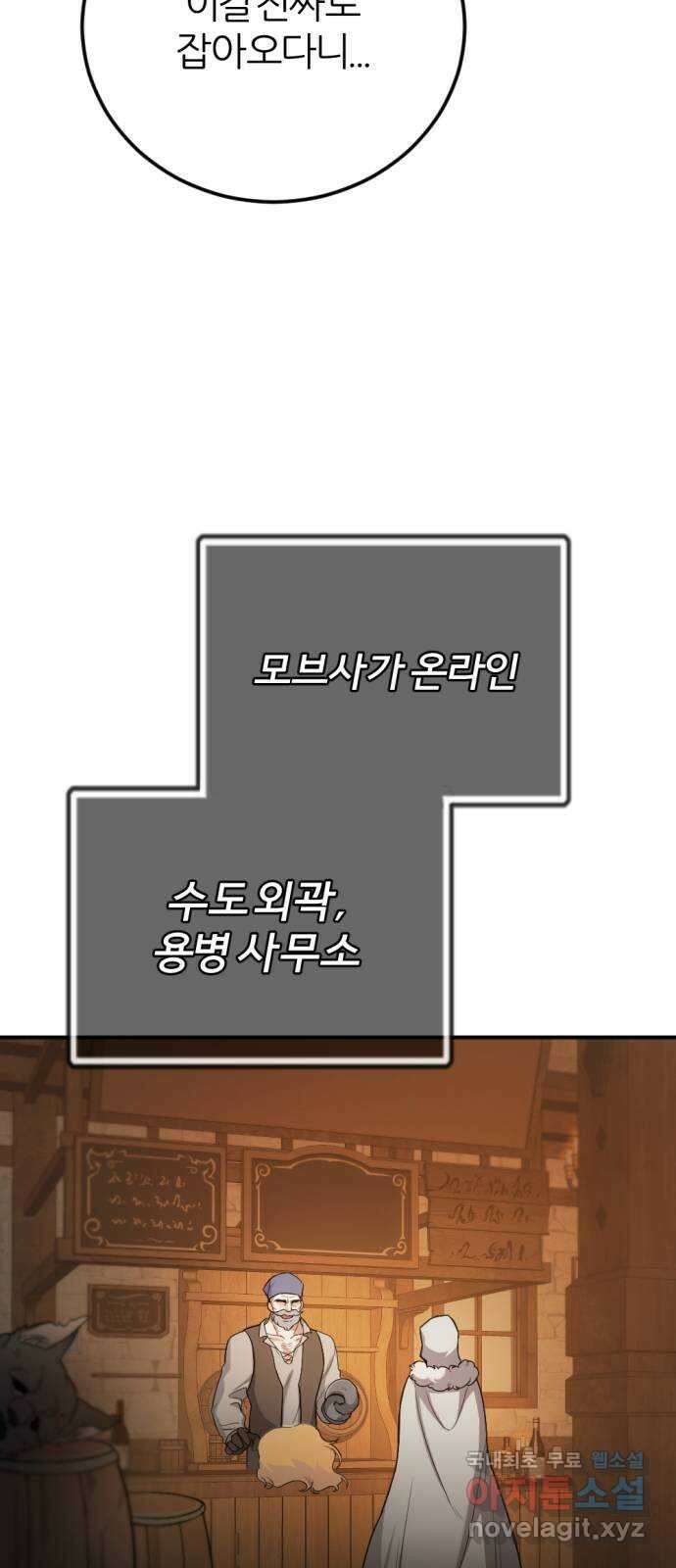 가상&RPG 39 수배 3