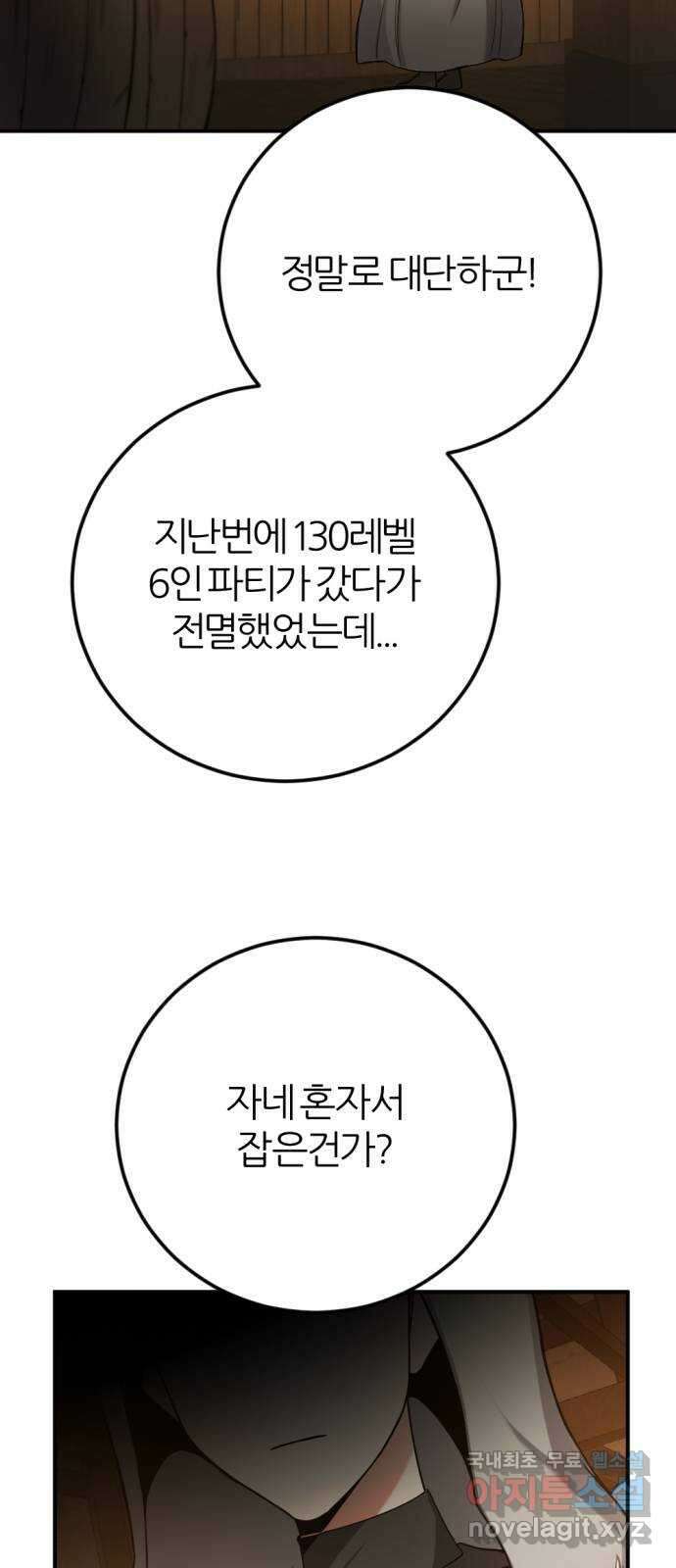 가상&RPG 39 수배 4