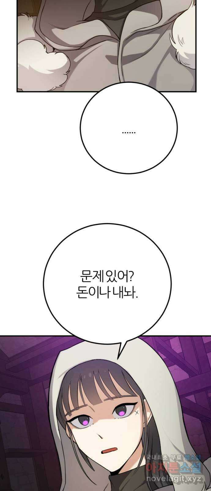 가상&RPG 39 수배 5