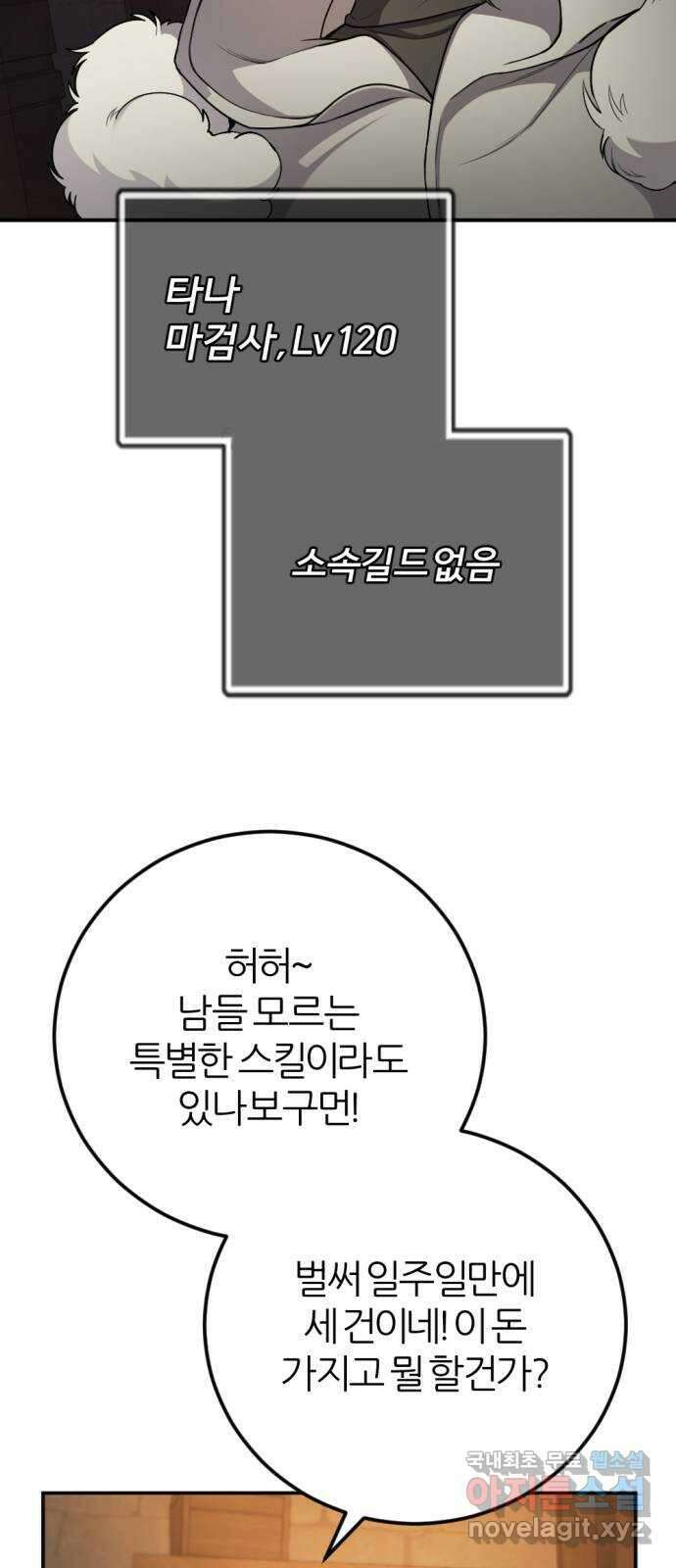 가상&RPG 39 수배 6