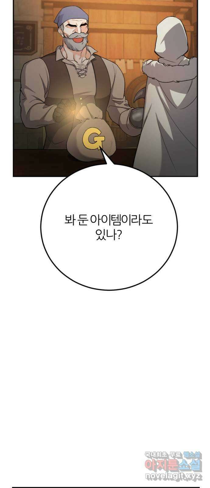가상&RPG 39 수배 7