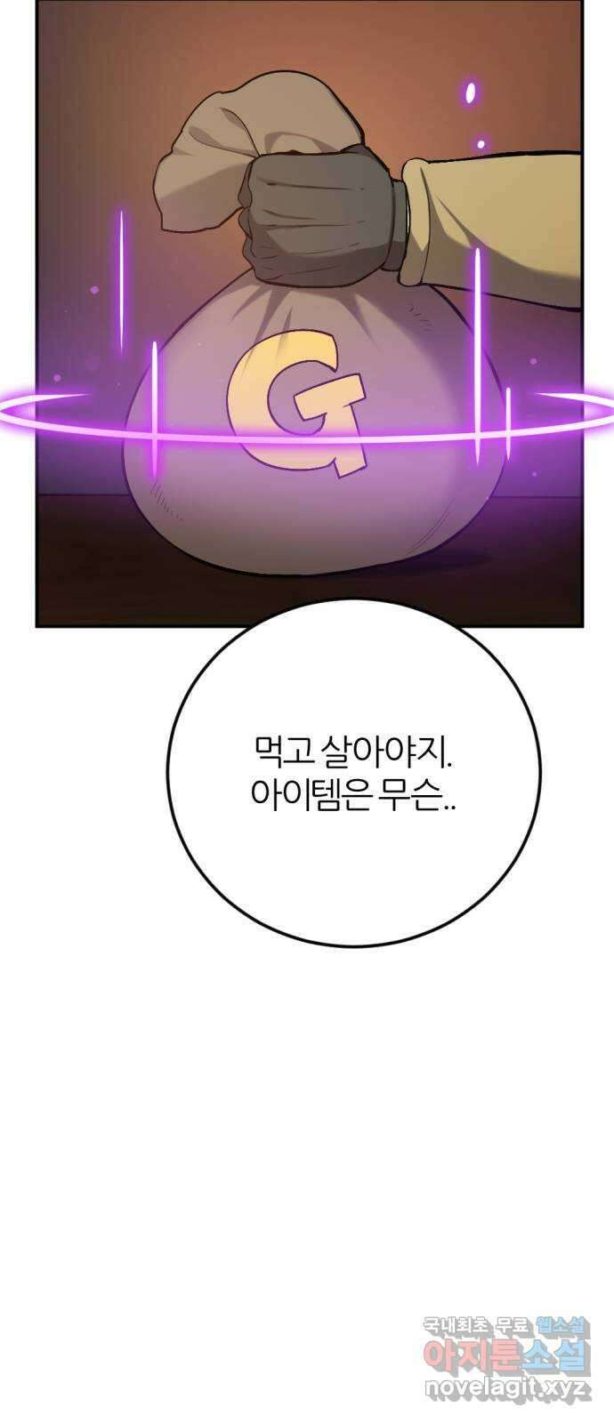 가상&RPG 39 수배 8