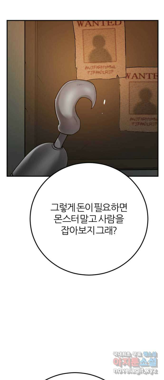 가상&RPG 39 수배 9