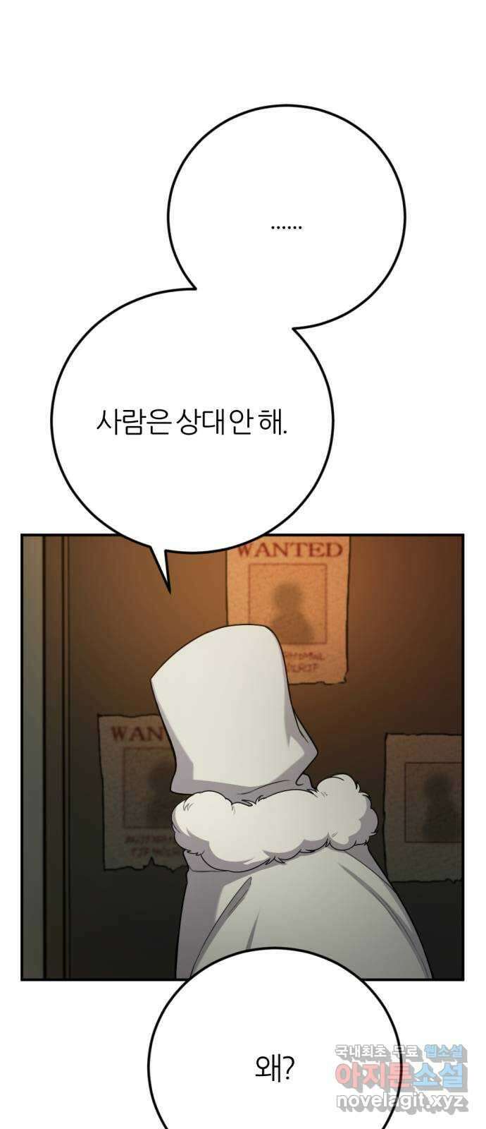 가상&RPG 39 수배 11