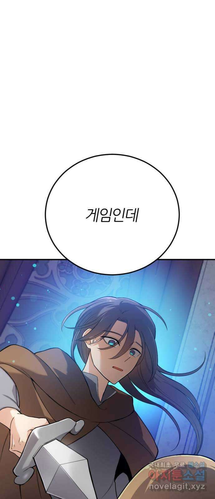 가상&RPG 39 수배 28