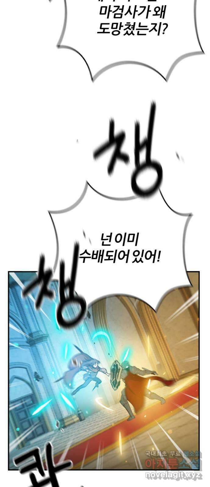 가상&RPG 39 수배 31