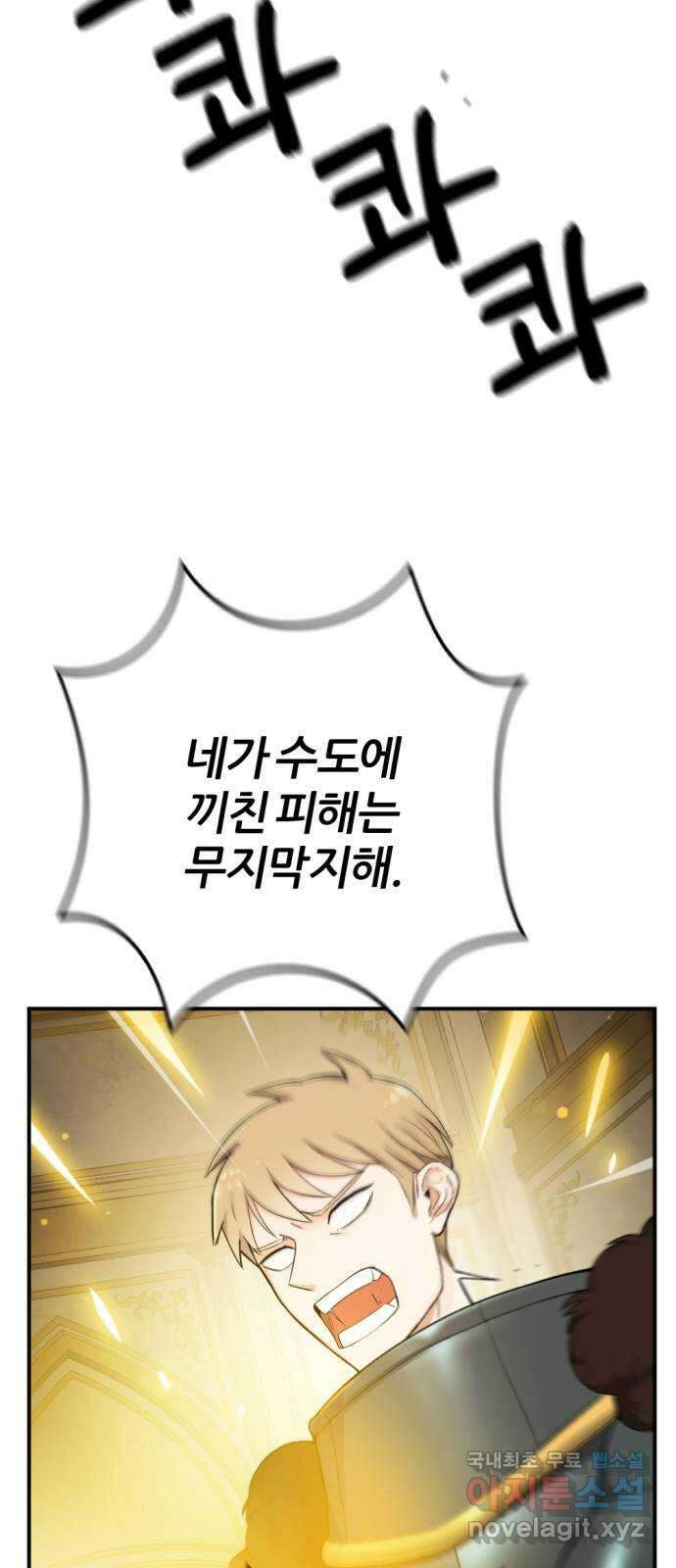 가상&RPG 39 수배 32