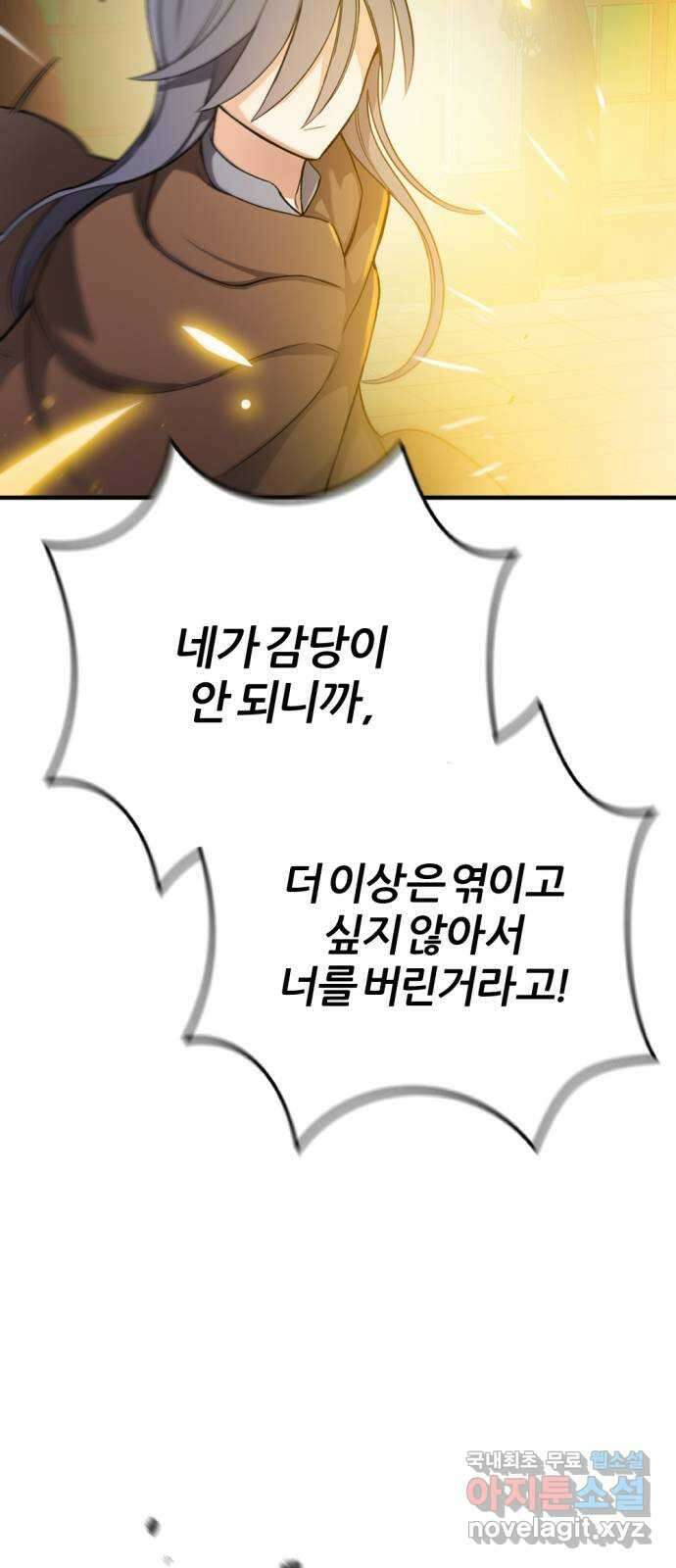 가상&RPG 39 수배 34