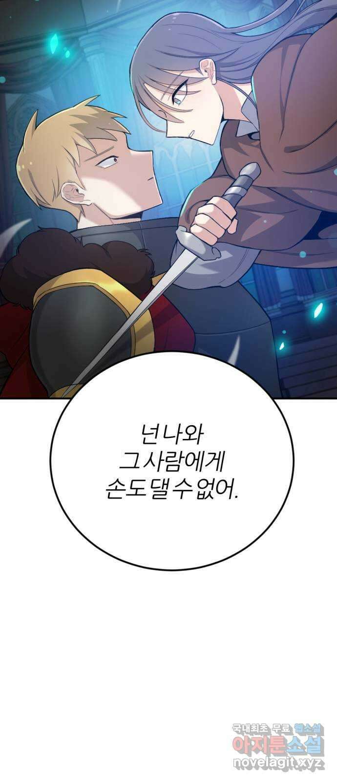 가상&RPG 39 수배 49