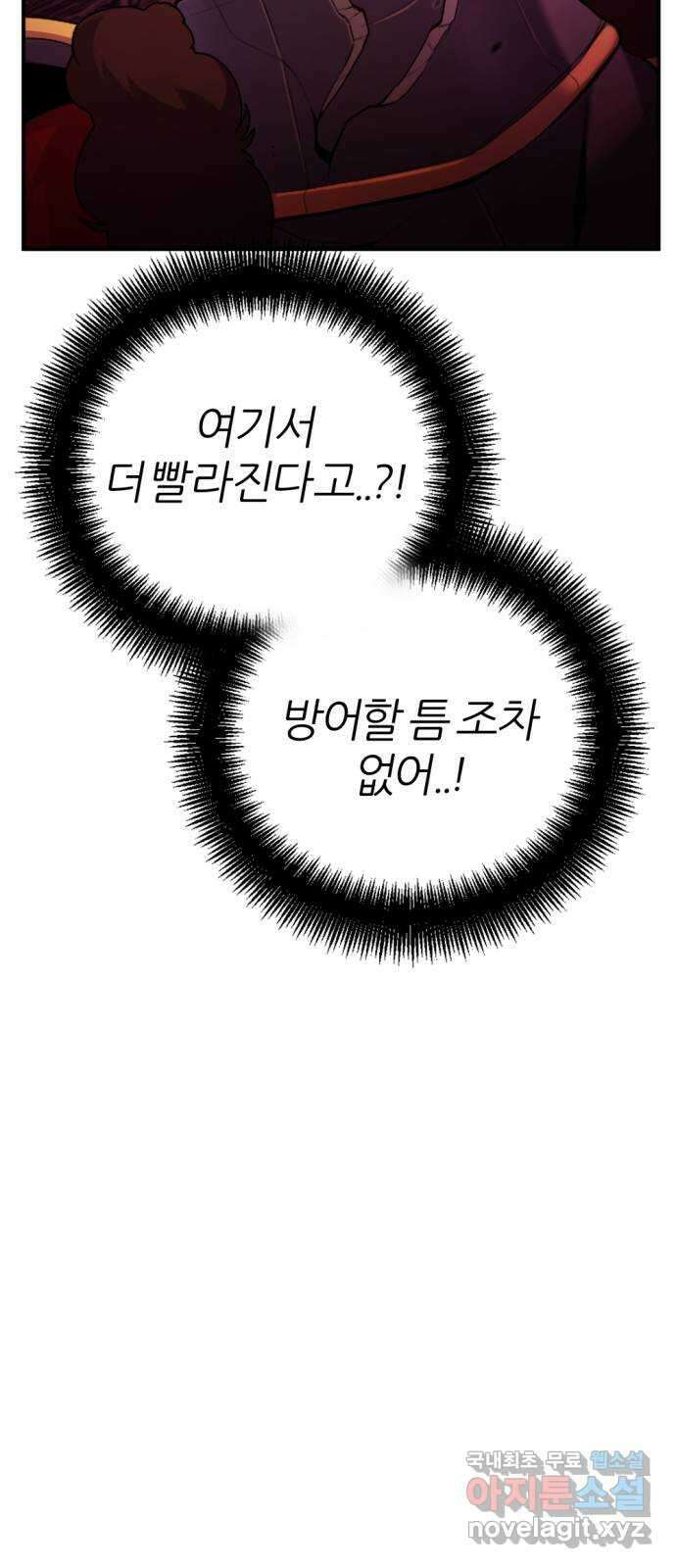 가상&RPG 39 수배 57