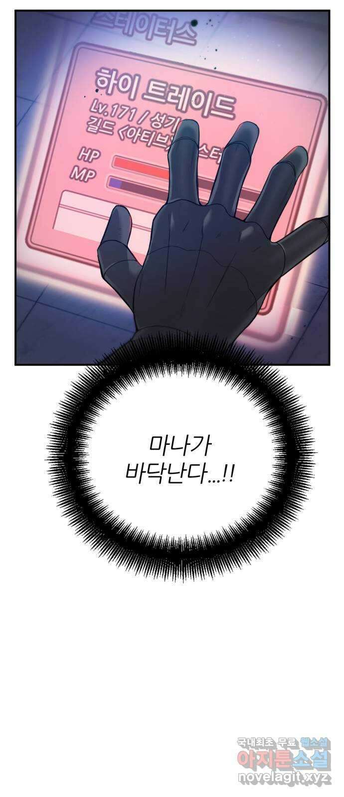 가상&RPG 39 수배 58