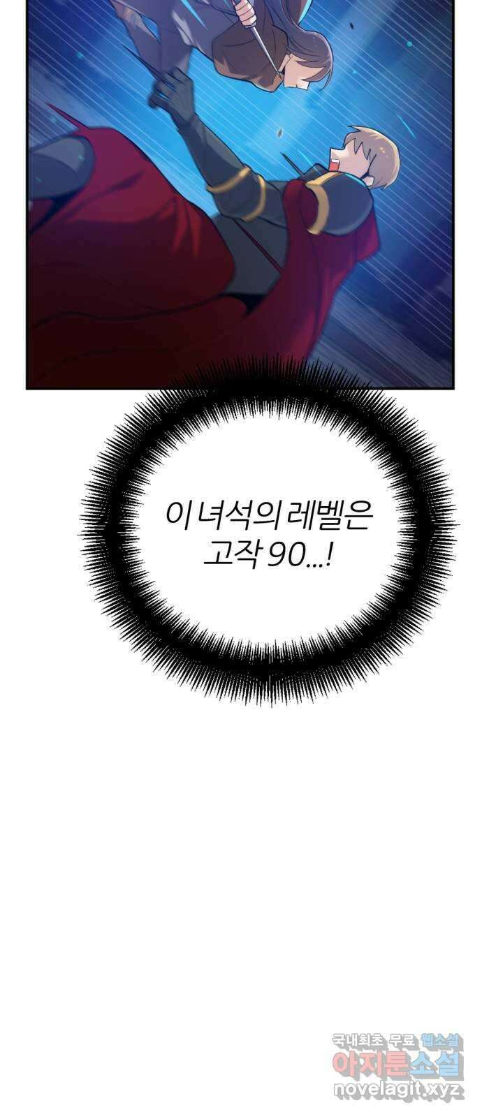 가상&RPG 39 수배 62