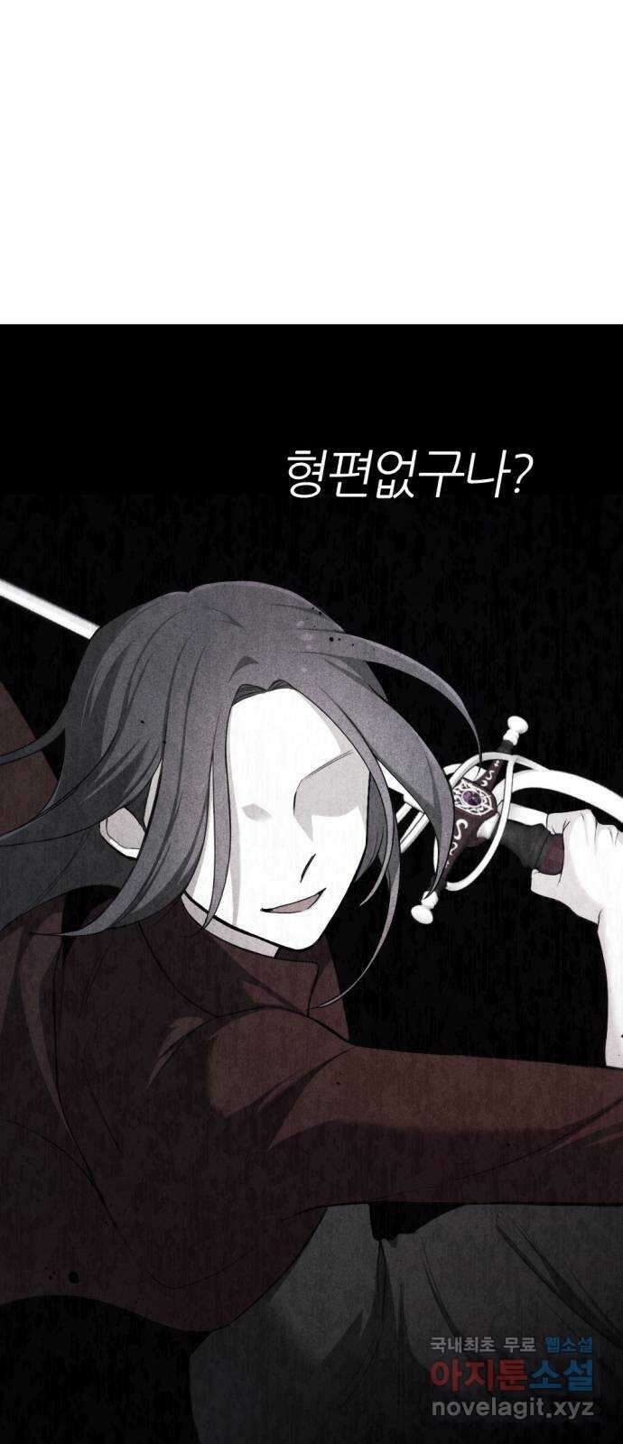 가상&RPG 39 수배 73