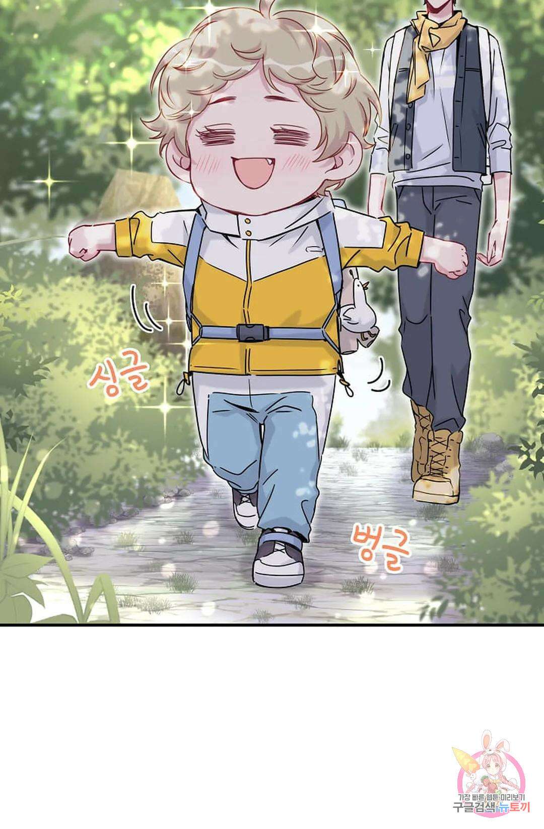 베이비가 생겼어요 26화 7