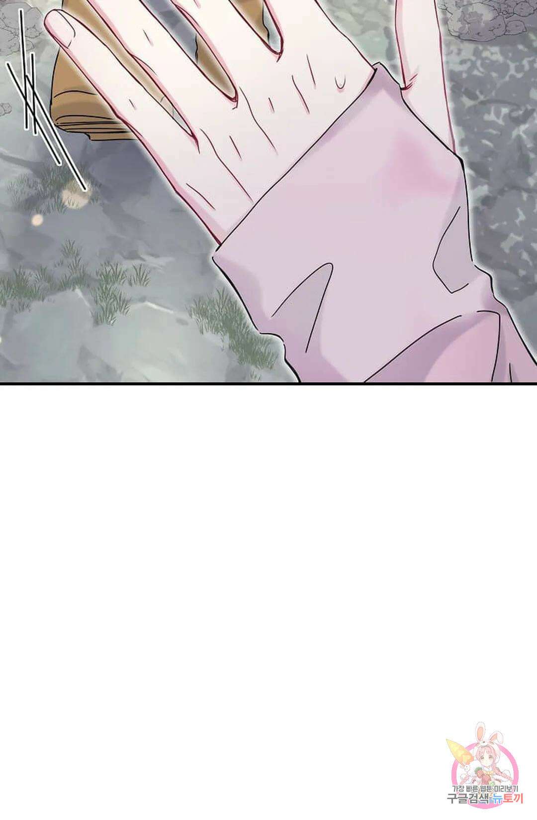 베이비가 생겼어요 26화 14
