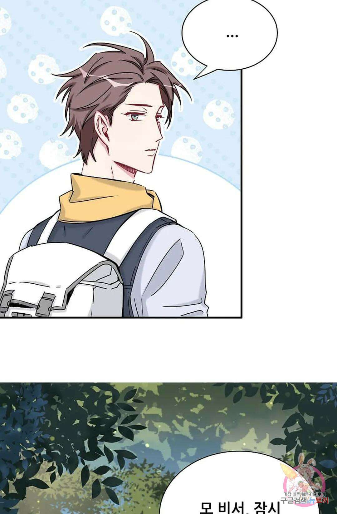 베이비가 생겼어요 26화 17