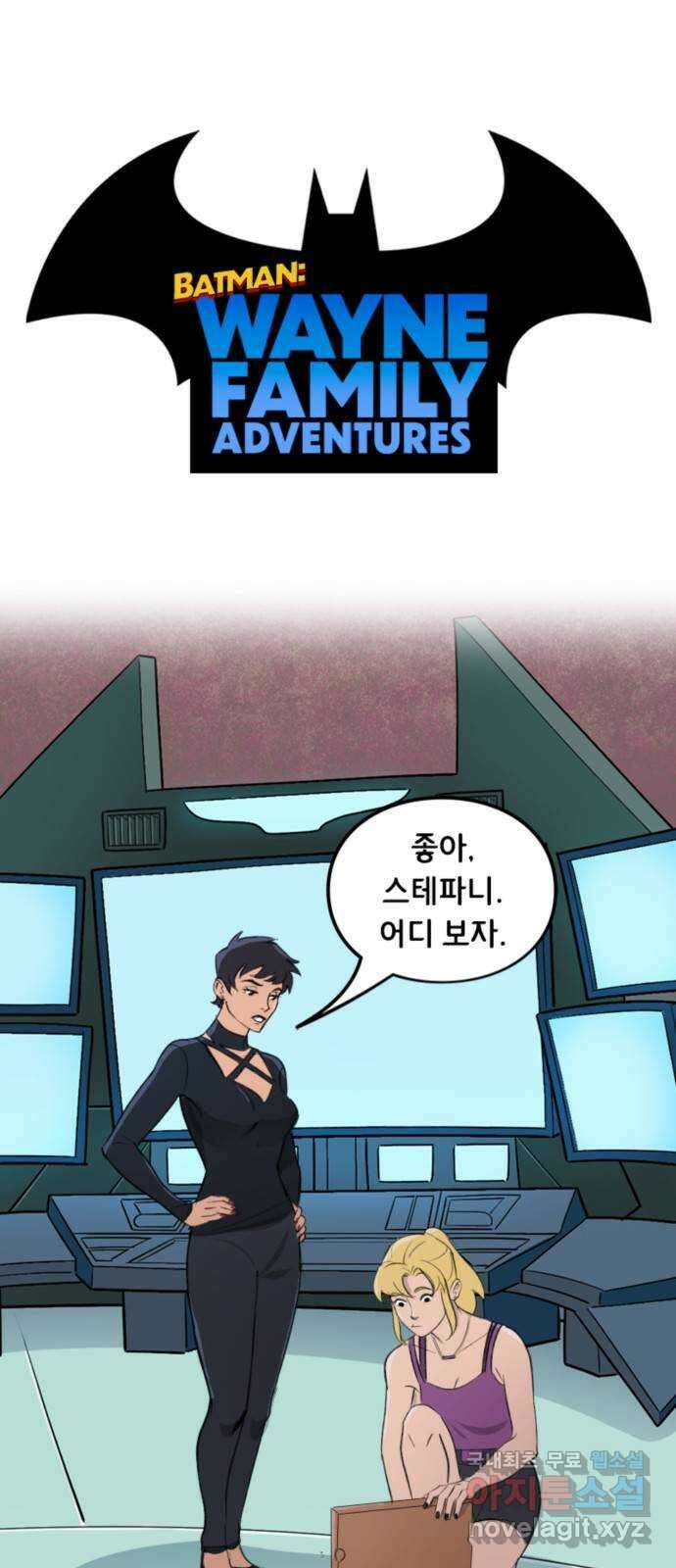 배트맨: 웨인 패밀리 어드벤처 71화. 하이힐 1