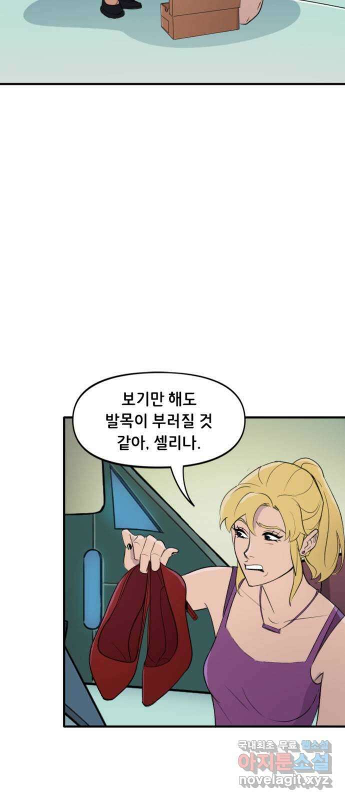 배트맨: 웨인 패밀리 어드벤처 71화. 하이힐 2