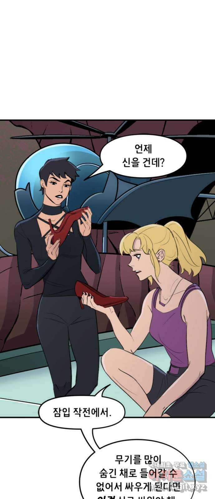 배트맨: 웨인 패밀리 어드벤처 71화. 하이힐 3