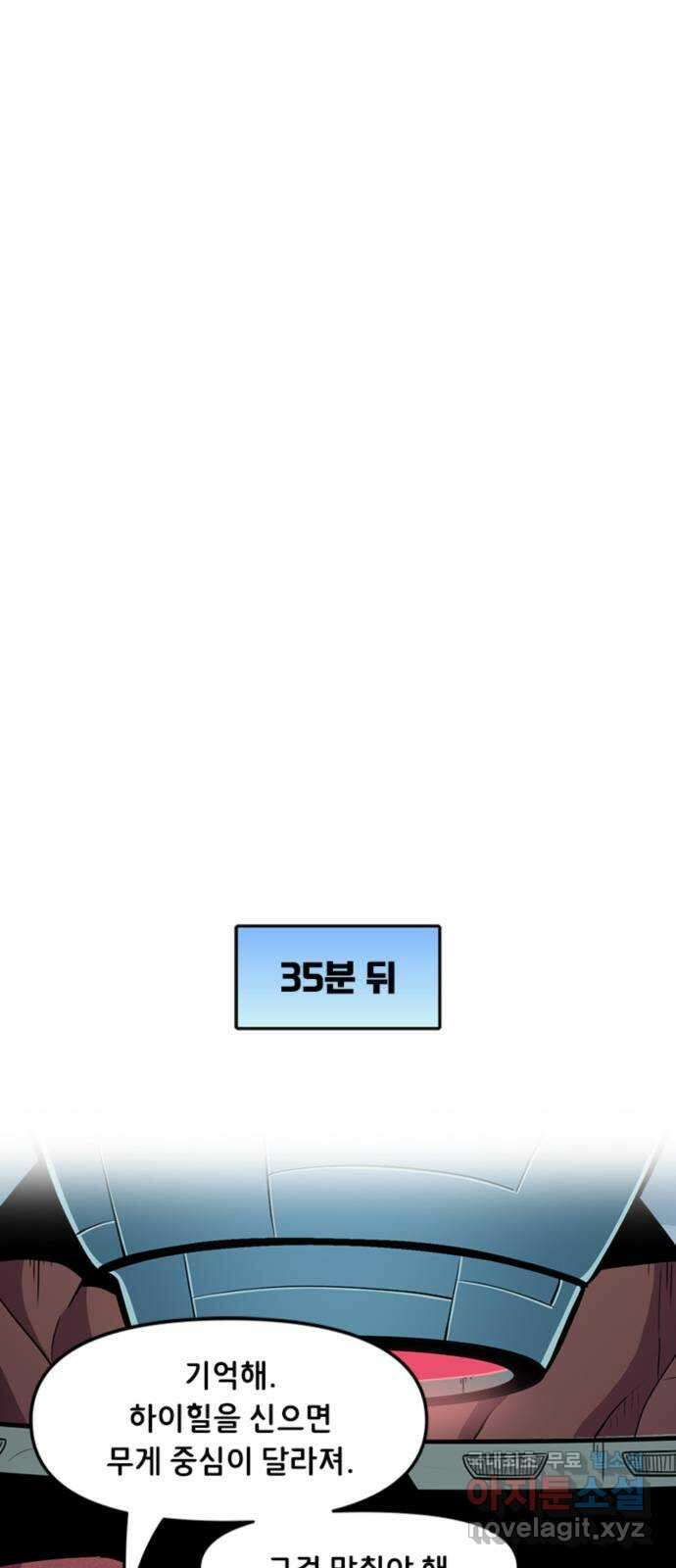 배트맨: 웨인 패밀리 어드벤처 71화. 하이힐 6